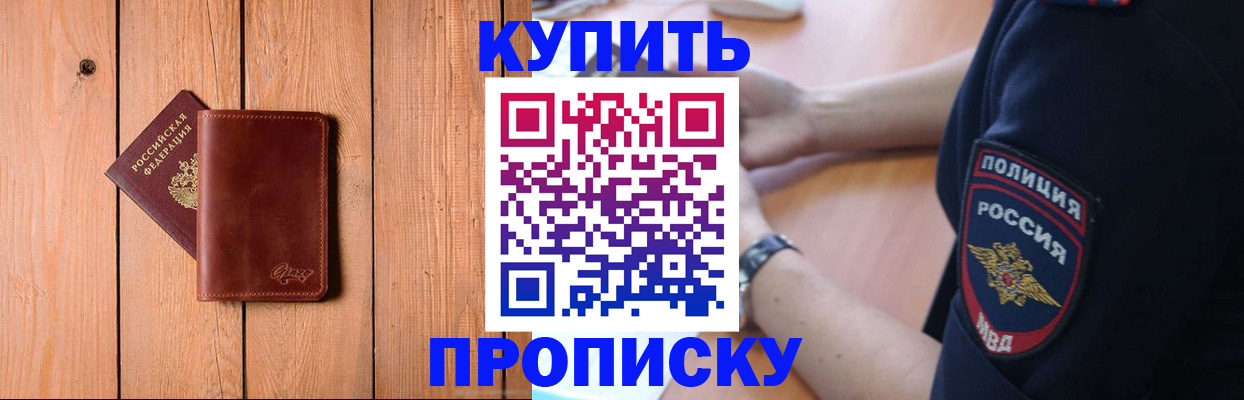 временная регистрация 2025 в Джанкое