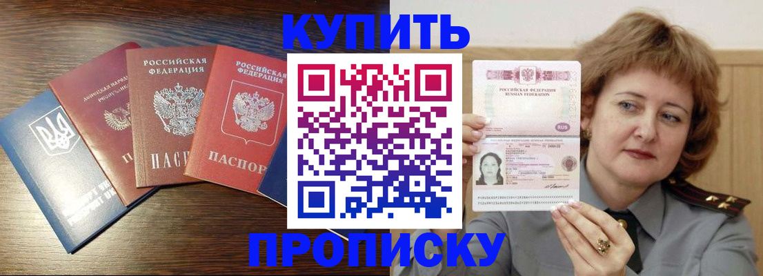 временная регистрация госуслуги в Джанкое