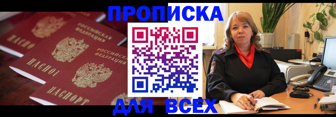 прописка иностранных граждан в Джанкое