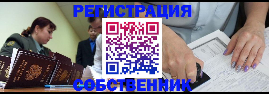 прописка для военкомата в Джанкое