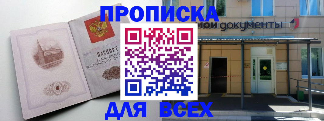 прописка иностранных граждан в Джанкое