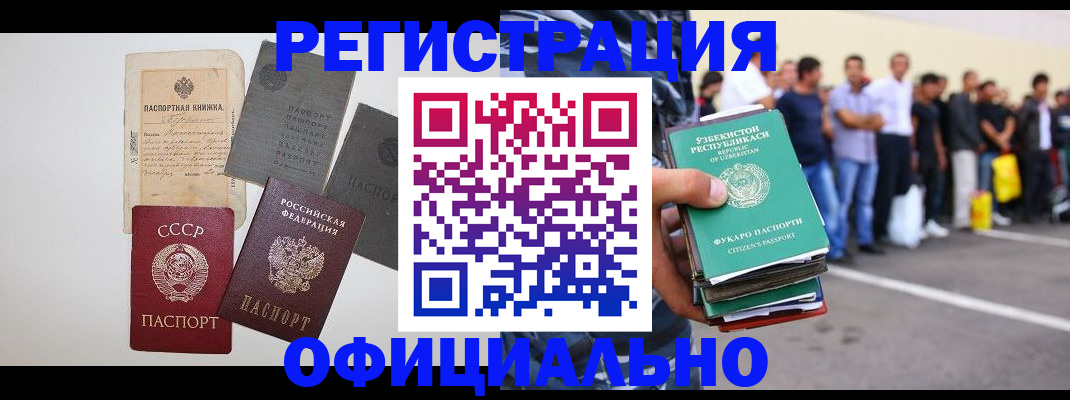 временная регистрация госуслуги в Джанкое